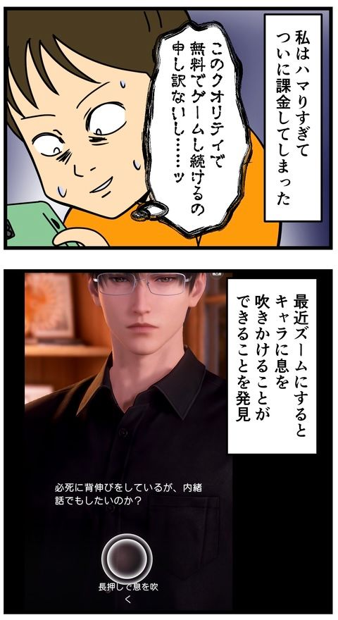 『恋と深空』、ついに課金してしまった……!!! (1/2) 
