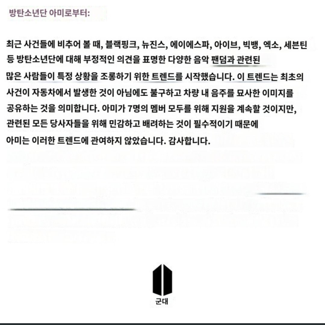 frzsri9's tweet image. #koreanmediabeprofessional #notarmy #btsis7