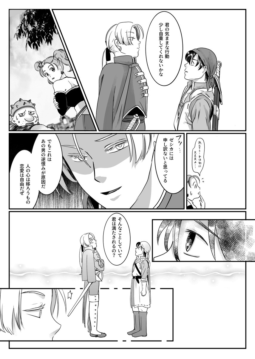 Dragon Hearted」主クク R-18 サンプル(3/5) | miza 1/25 TM29/西2ハ