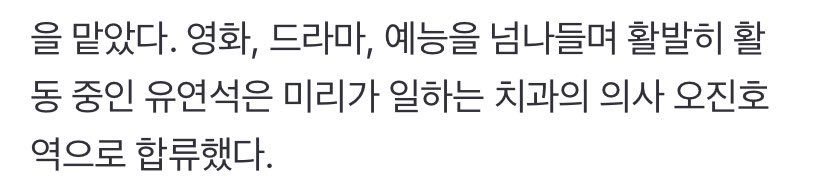 치과 의사 오진호!!