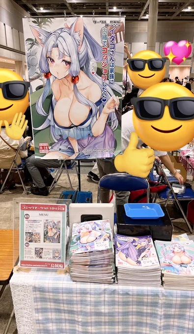 設営完了です。西1-ほ22aサークル烏賊輪でおまちしております。宜しくお願いしますー 