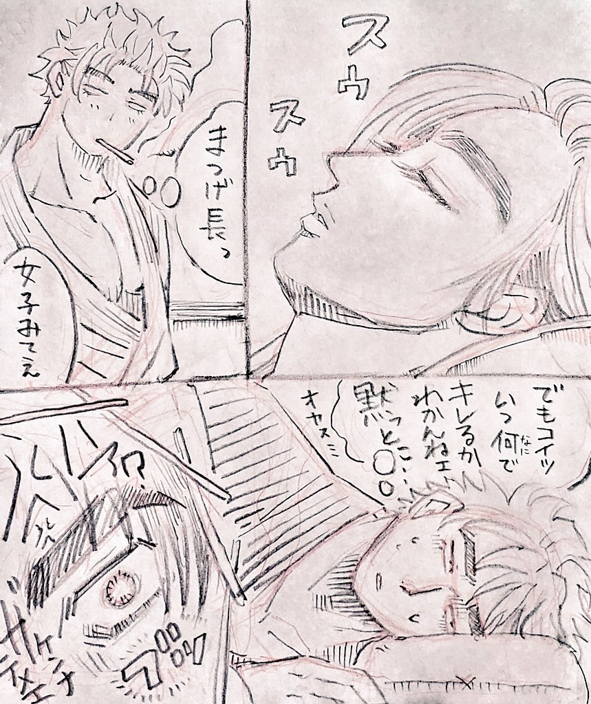 76.藤原拓海のまつげが気になってしかたがない高橋啓介 inお泊まり会