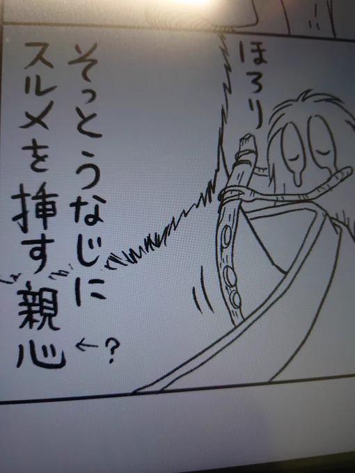 6ページマンガ進捗。 