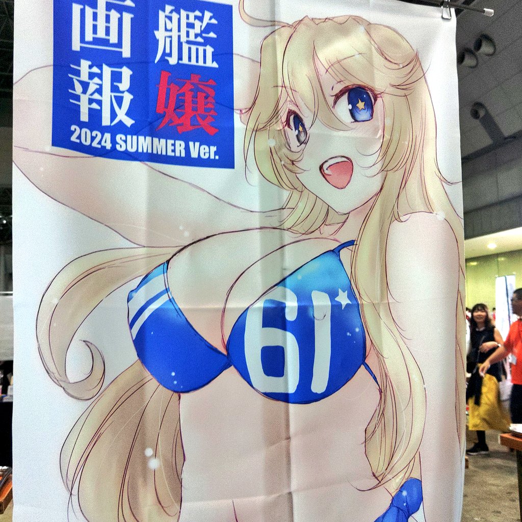 設営完了。アイオワの水着が目印。よろしくお願いいたします!( ';゜;∀;゜;) 