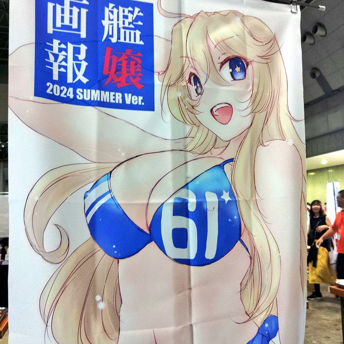 設営完了。アイオワの水着が目印。よろしくお願いいたします!( ';゜;∀;゜;) 