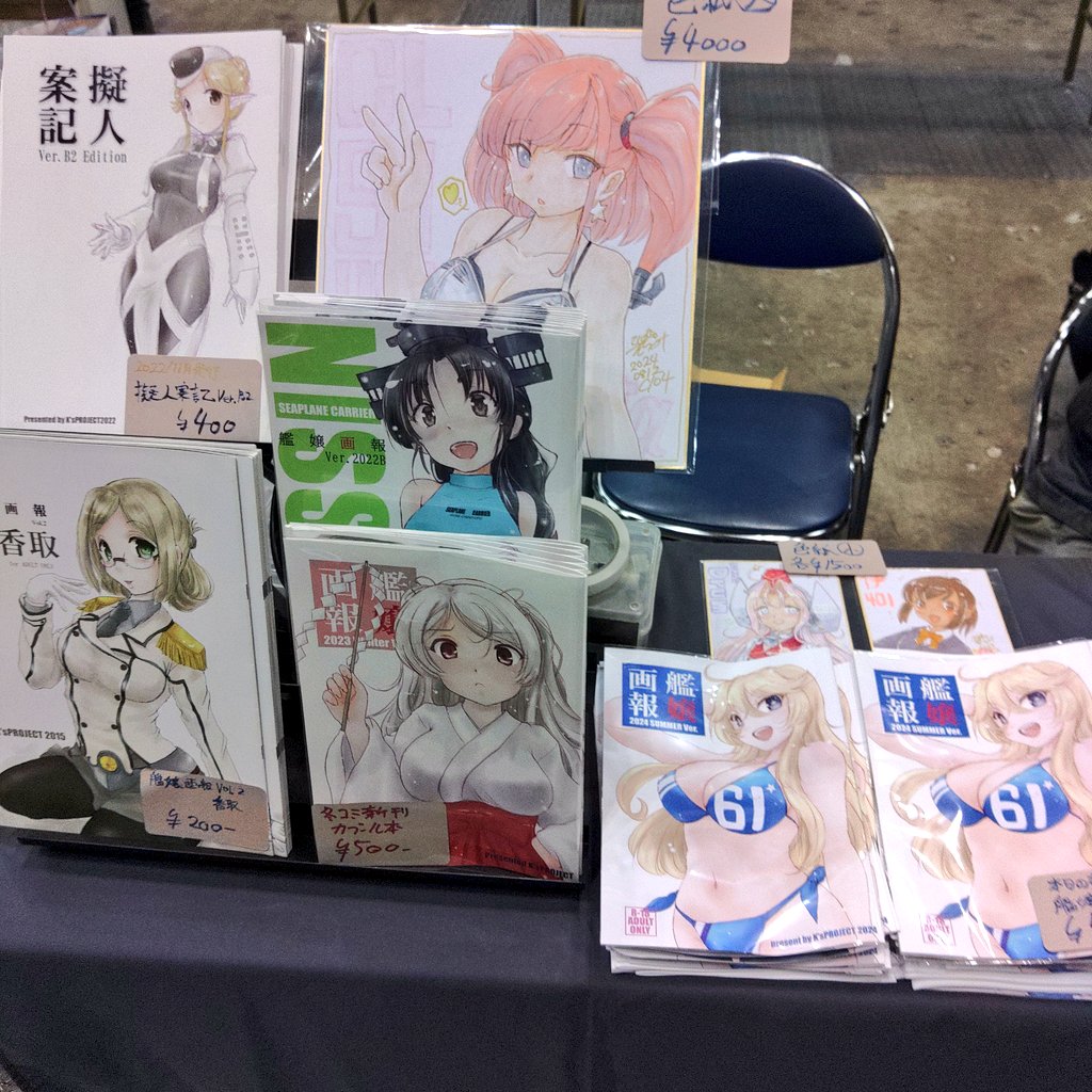 設営完了。アイオワの水着が目印。よろしくお願いいたします!( ';゜;∀;゜;) 