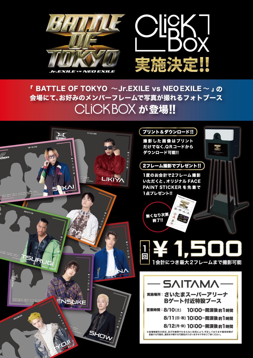 ETS__OFFICIAL's tweet photo. #BATTLEOFTOKYO
〜Jr.EXILE vs NEO EXILE〜
CLICK BOX 📷
BATTLE OF TOKYO 〜Jr.EXILE vs NEO EXILE〜
Bゲート付近CLICKBOX特設ブースにて、お好みのメンバーフレームで撮影できます✨
https://t.co/iFHpyDGtqH
@BattleOfTokyo
#EXILETRIBESTATION
#CLICKBOX https://t.co/MrnHd8xaKH