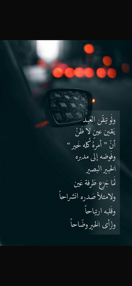 hala22227's tweet photo. #كلام_من_القلب

توكلنا على الله الحي القيوم https://t.co/nHiWF1zt3h