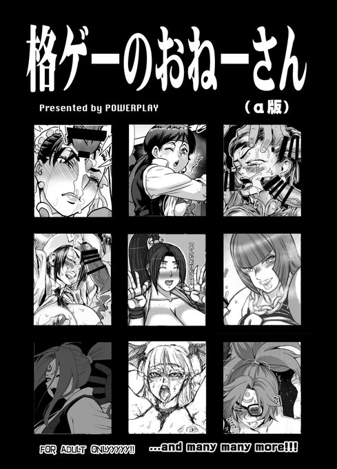 【超級拡散希望!!】本日8/12日のコミックマーケット104(#C104)の東1ホール L27ab POWERPLAYpapepox2では各々の最新刊と既刊を頒布いたします!POWERPLAY 「格ゲーのおねーさん」(α版)48ページ700円 papepox2超人学園ゴウカイザー新刊20ページ300円よろしくです～! 