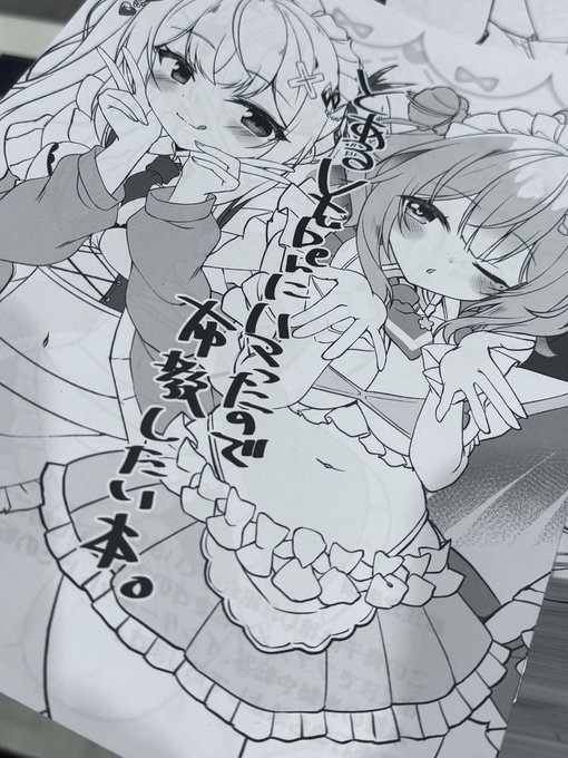 無料配布本!めっちゃ可愛くない?✨️ 