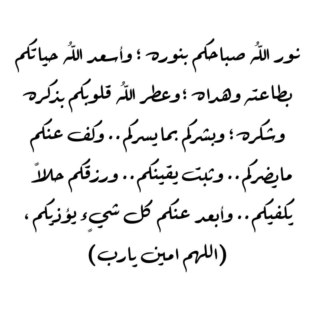 🤲

اللهُم أجعل صباحنا يحمل بشائر 
خيرك، وأجعل لنا مع نسمات هذا 
الصباح 
رزقاً وفرحاً وعافية ...🌸🍃⛅️

.
.
.

اصبحنا واصبح الملك لله