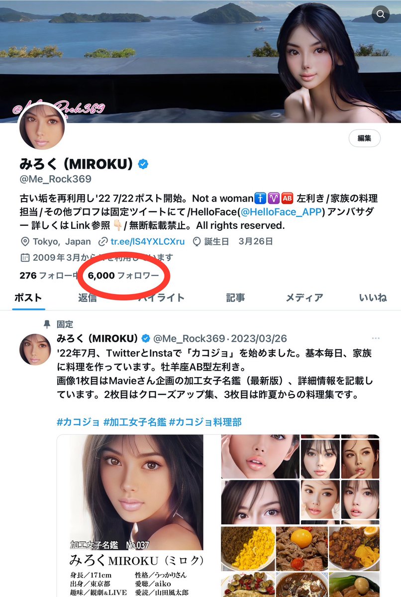 Me_Rock369's tweet image. ありがとうございます
フォロワー数6,000名様になりました
(減る前にスクショ)

記念サービスにsexy画像
と思ったらちょうど持ち合わせがなく…

閉会式にBillie Eilishが出たそうですね
録画見たいけど パートナーは
延々とNetflixドラマに夢中です

#Hellofaceapp #helloface
元は @HelloFace_APP