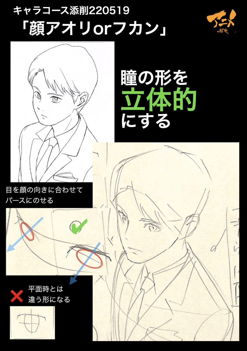 【アニメ私塾生募集中‼︎】
2024年一般募集
10月スタート『キャラ半年間コース』アニメ私塾生募集フォーム(〆切9月16日夜10時※JST) https://t.co/ps3whZstsA 