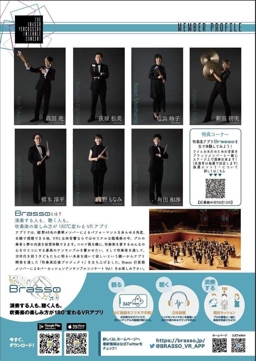 今月28日、打楽器アンサンブルのコンサートをやります。これだけの名曲を一気に聴ける機会はなかなかありません。なにとぞー！