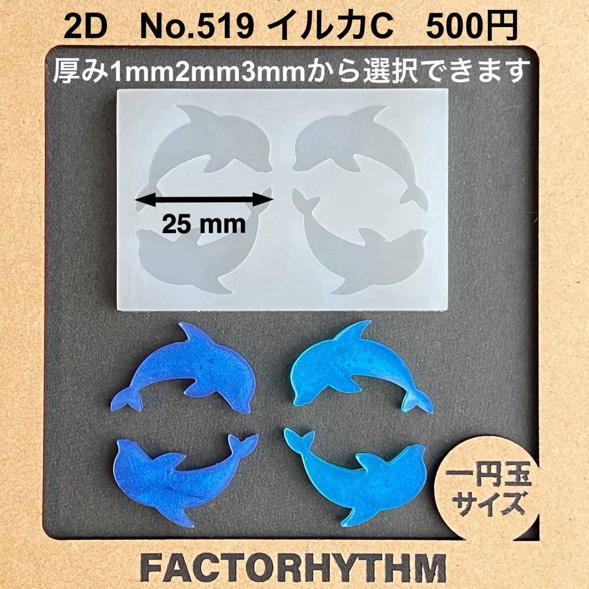factorhythm's tweet photo. 【選べるプレゼント企画第258回】

minneにて販売中の商品から
“どれでもひとつ”プレゼント！
応募方法は画像をご参照ください

https://t.co/L5MsfOUTrl

応募期限8/17 土12時(昼)

#シリコンモールド
#プレゼント企画

↓新作も見ていってください！↓
※No.520は本日発売開始予定です https://t.co/8rWr56bAhX