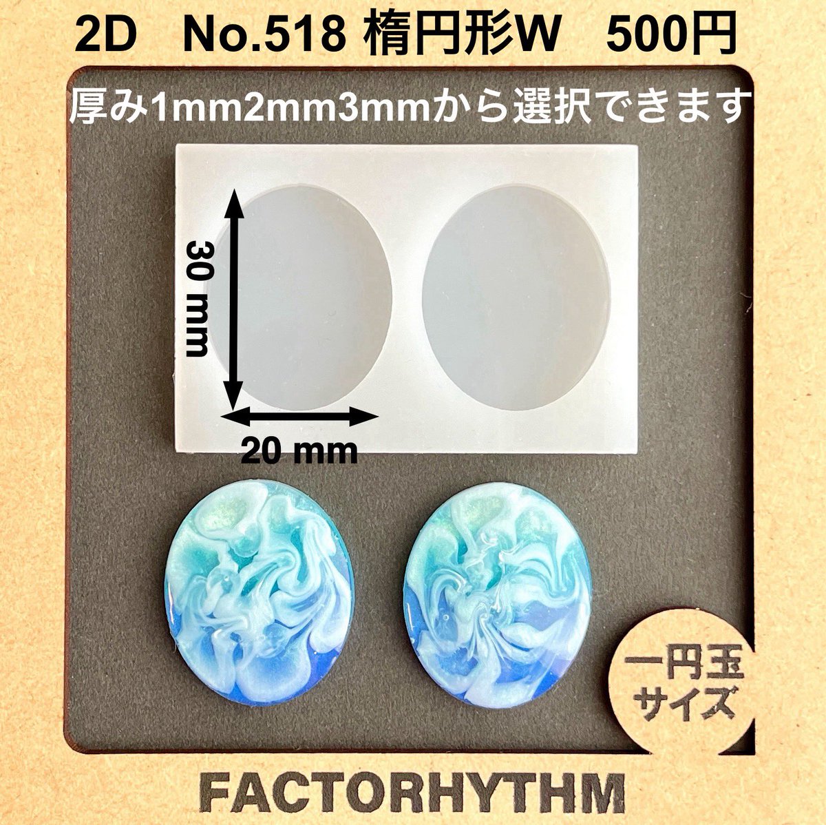 factorhythm's tweet photo. 【選べるプレゼント企画第258回】

minneにて販売中の商品から
“どれでもひとつ”プレゼント！
応募方法は画像をご参照ください

https://t.co/L5MsfOUTrl

応募期限8/17 土12時(昼)

#シリコンモールド
#プレゼント企画

↓新作も見ていってください！↓
※No.520は本日発売開始予定です https://t.co/8rWr56bAhX