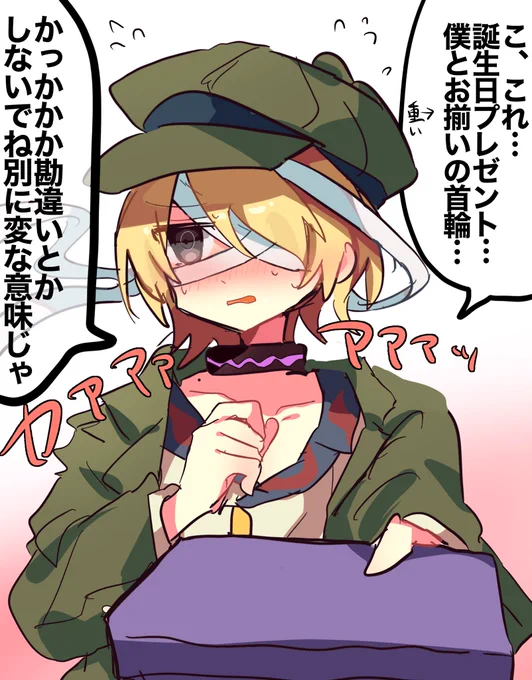 マシュマロありがとうございます!
ツンデレフェムト 