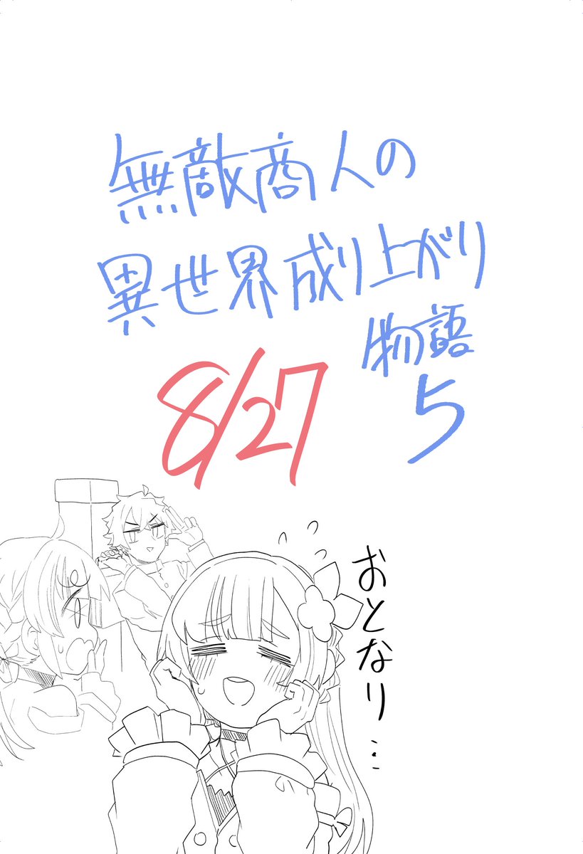 これは21話と22話の間に入るはずが入らなかったカット 