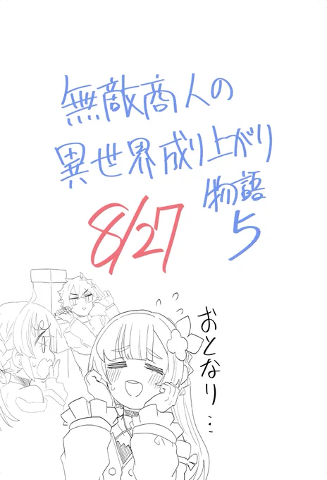 これは21話と22話の間に入るはずが入らなかったカット 