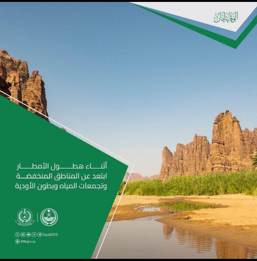 abora_2030's tweet photo. هطول #الشباب الامطار#السيول#الدفاع المدني #مساء_الخير #راقت____لي #النفسيه_محتاجه_قهووه https://t.co/9SZBLoKwjN