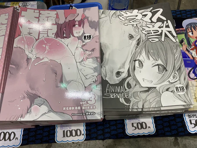 今日の新刊は犬カンvol3と学マス馬本です!🐕🎠
あと犬本は搬入ミスってvol2が欠品です…!ごめん、vol1はあります🐕 