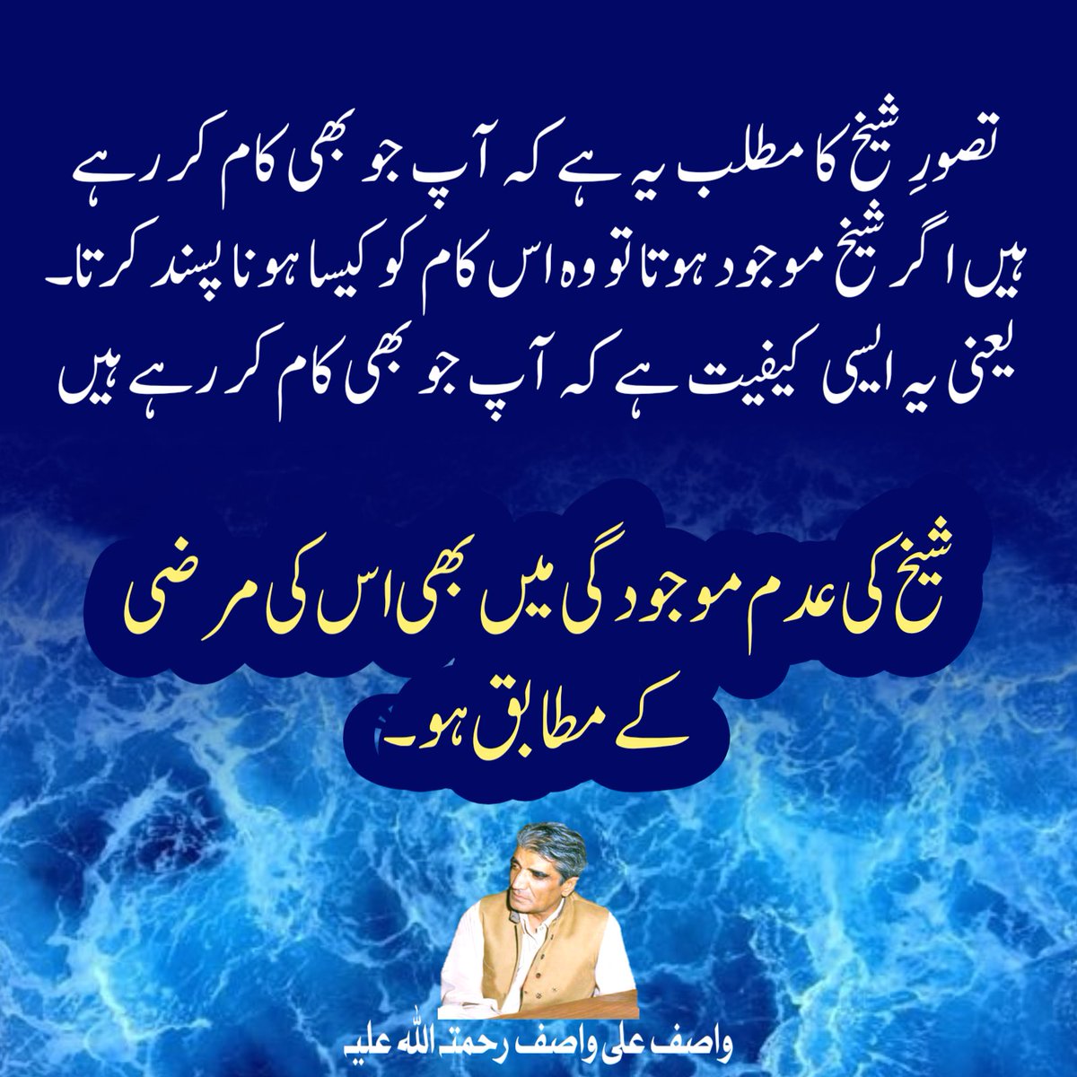d3db985e61374d4's tweet photo. Hazrat Wasif Ali Wasif Sb #Quotes #wasifaliwasifquotes #wasif #wasifwrites #تصور_شیخ https://t.co/NIOiS7AC8d