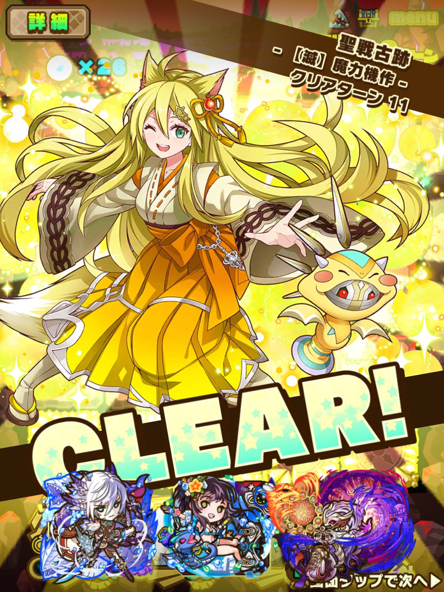 Singularity555's tweet photo. #サモンズボード 
フラマミッション https://t.co/Lhv5o4xenr