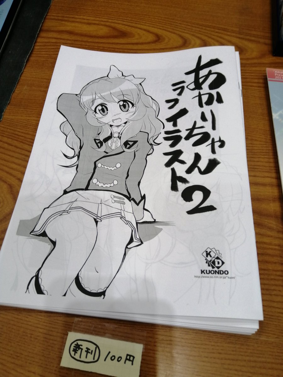 m_kuon's tweet photo. 設営完了～♪

あっ今日も早めの撤収予定です。
ヨロ。

(・∀・)ノシ https://t.co/9wgcBh1HtT