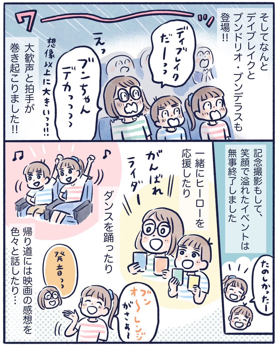 akikokumoya's tweet photo. 親子でガッチャ！バクアゲ先行上映会に行ってきたお話【後編】(2/2)
本島純政さんと井内悠陽さんの舞台挨拶の様子です✨
ヒーローっていいなぁと改めて思いました😊夏の想い出にぜひ！
#映画ガッチャード #映画ブンブンジャー
#バクアゲガッチャ
@toeiHERO_movie https://t.co/sf5qrwX7k0