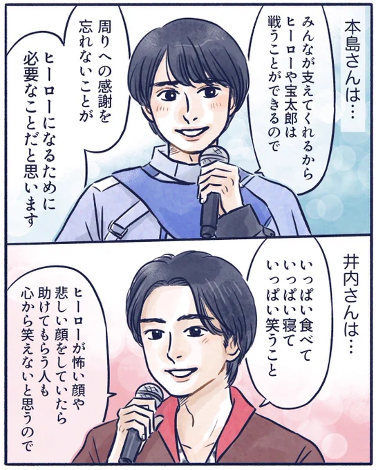 親子でガッチャ!バクアゲ先行上映会に行ってきたお話【後編】(2/2)
本島純政さんと井内悠陽さんの舞台挨拶の様子です✨
ヒーローっていいなぁと改めて思いました😊夏の想い出にぜひ!
#映画ガッチャード #映画ブンブンジャー
#バクアゲガッチャ
@toeiHERO_movie 