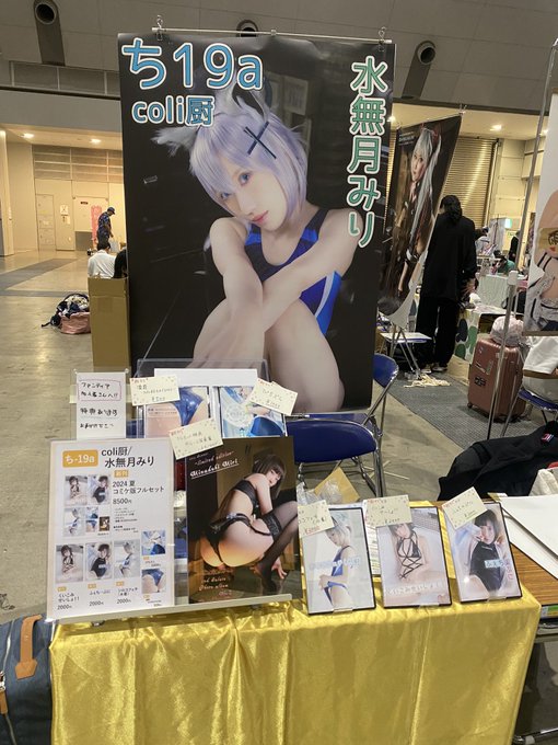 設営終わりました！💪 西ち-19aでお待ちしてます〜！！ https://t.co/vc55xmMFWm