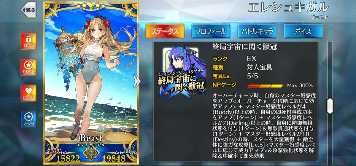 Michali_Sev's tweet photo. First and maybe only post, but... I finally got Space Eresh to level 120 🙏🙏🙏 
---------------------------------------------
#FGO9周年 #ereshkigal #FGO #FateGO #spaceereshkigal https://t.co/ZQBqI5EzUf