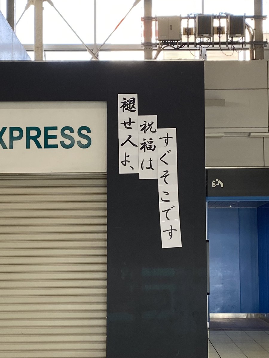 大崎に祝福あったの知らんかった