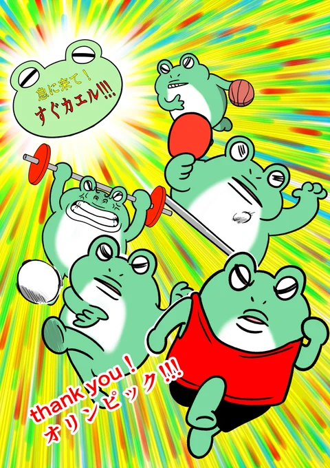 ♪🐸エッセイ221回目🐸♪

おはようございます!🌻
本日ちょっとばたついてまして、早めのアップをお許しください🙏🐸スイマシェン💦
皆様にとって素敵な一日になりますように😉~🍀

#漫画が読めるハッシュタグ
#祭りの後 