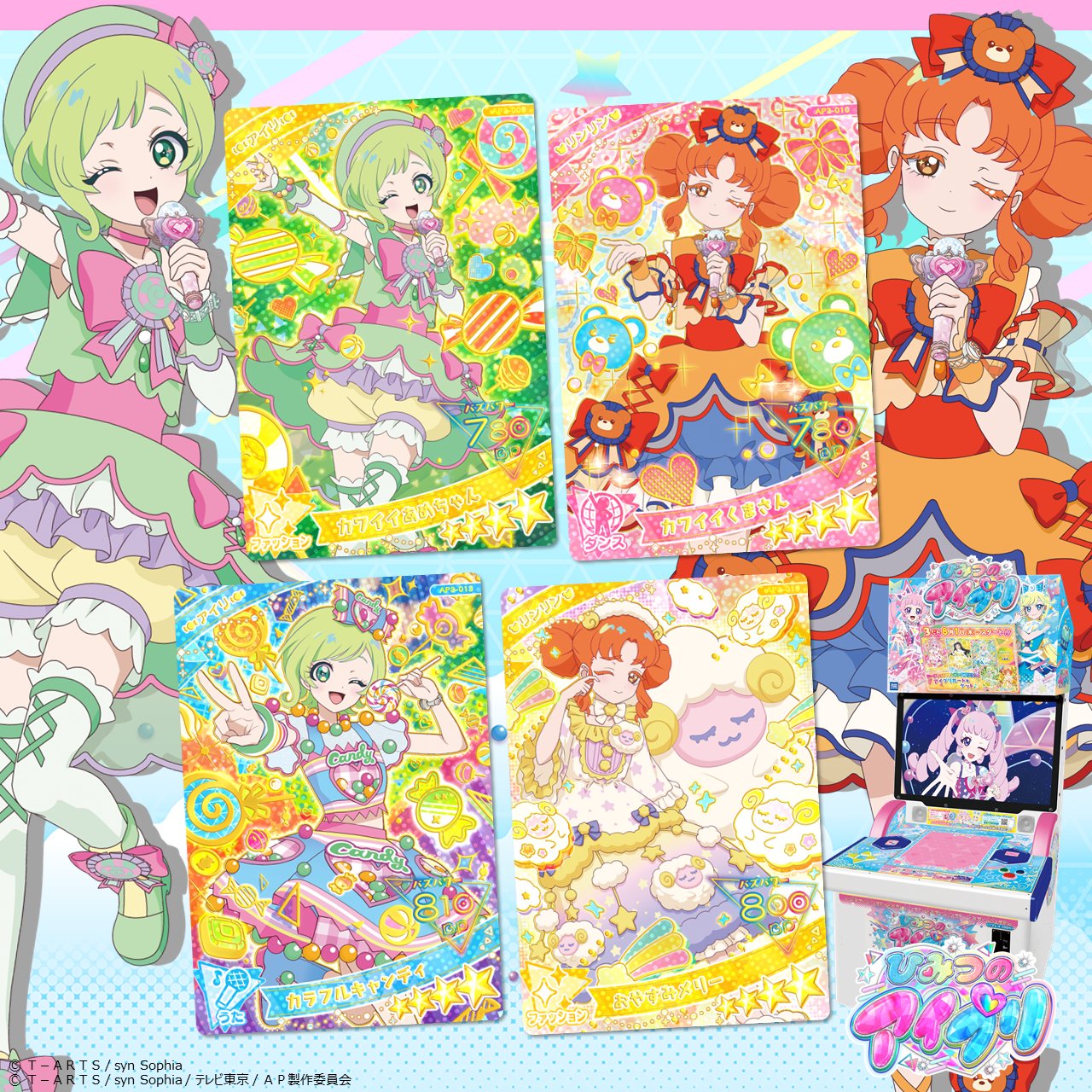 ゲーム「ひみつのアイプリ」「アイプリバース」公式 on X: 