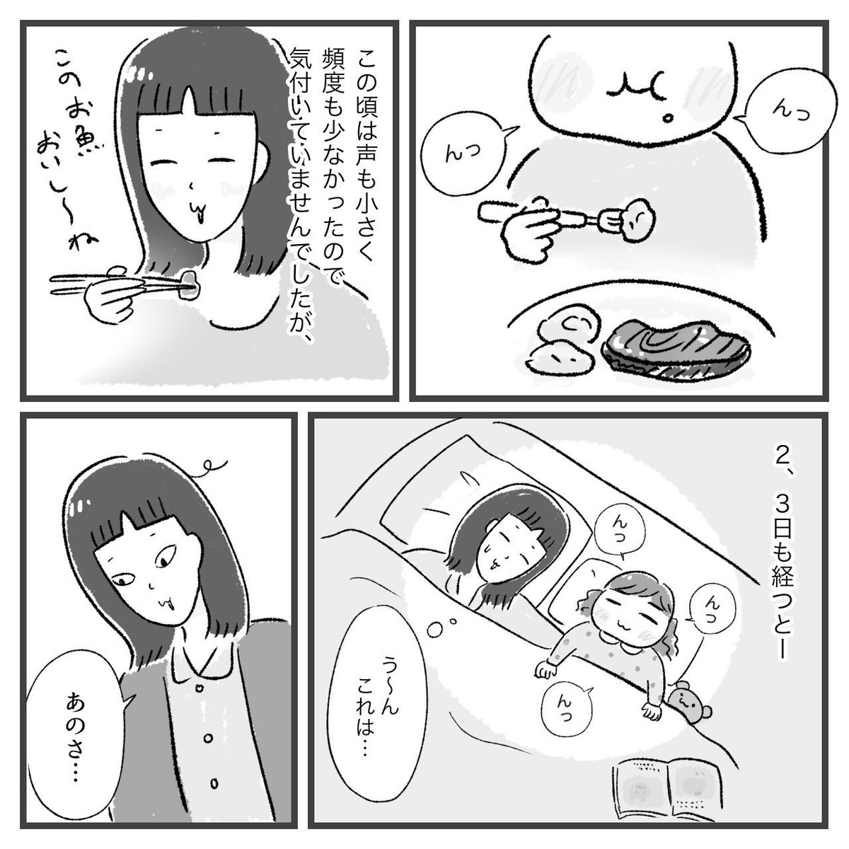 kakinotane_m's tweet photo. 娘にチックがでた話（再掲）（1/7）
#漫画が読めるハッシュタグ https://t.co/453M6d3V5r