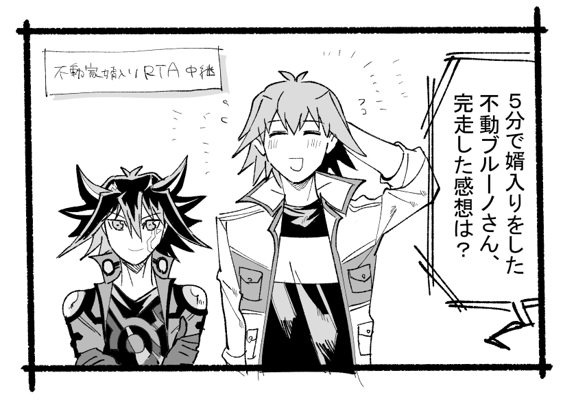ブル遊RTA 