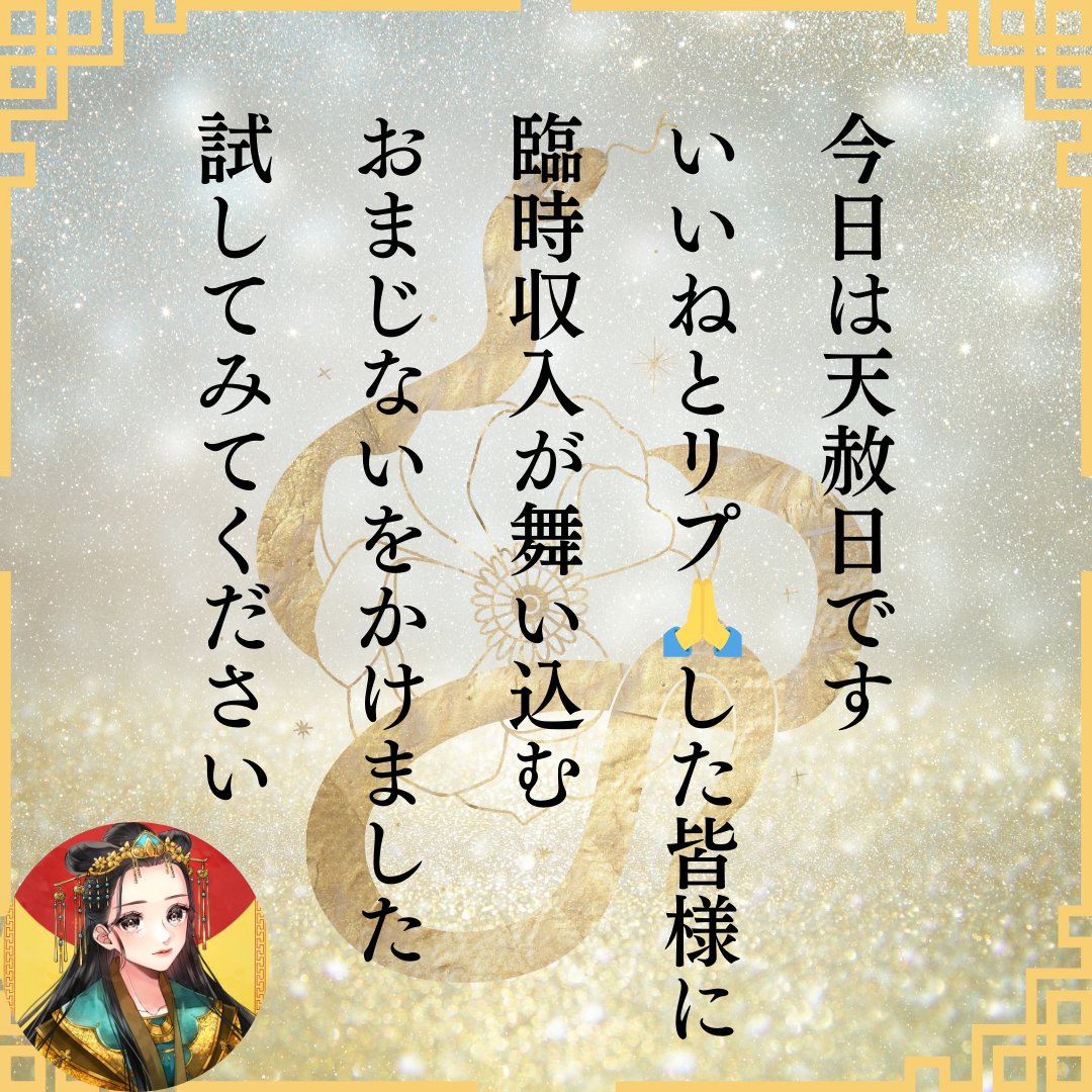 このポストを見れた方は幸運です🍀