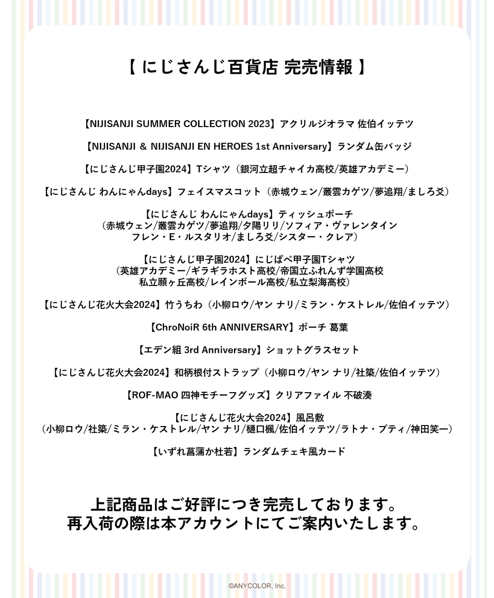 にじフェス2023 あぶない 小柳ロウ 缶バッジ 売買された にじフェス2023 あぶない 小柳ロウ 缶バッジ 売買された