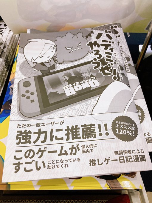オマケ本は新刊買われた方に押し付けさせて頂きますのでお持ちください!!!☺️