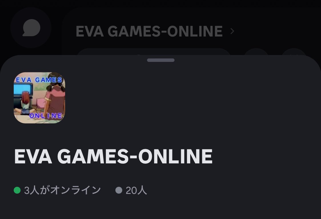 Discordサーバー「EVA GAMES-ONLINE」の参加者を募集中。 エヴァの話をしたりエヴァのゲームをするだけの会。