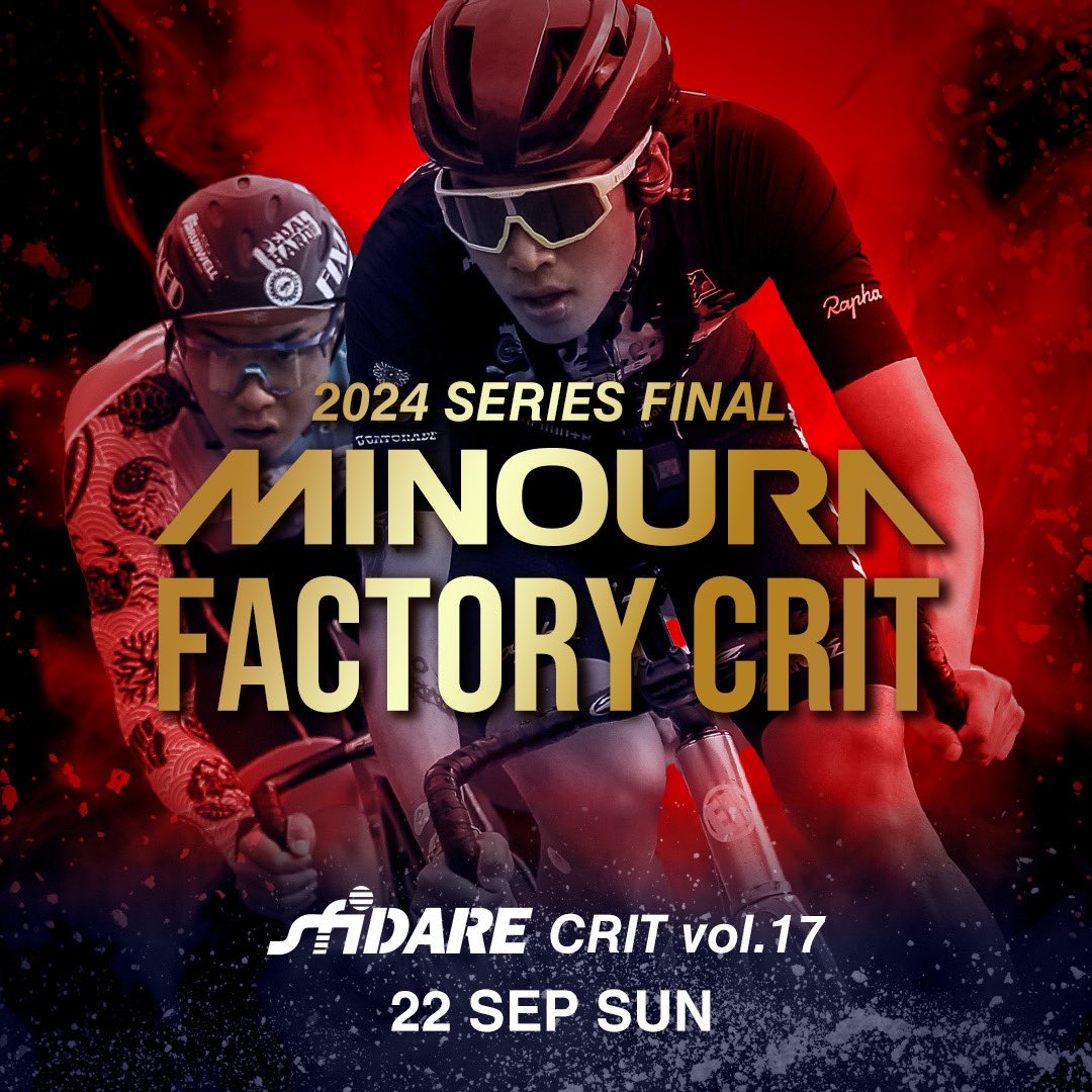 sfidarecrit's tweet photo. 9/22MINOURA FACTORY CRIT
#競輪とオートレースの補助事業 https://t.co/z1f0G6cI5V
