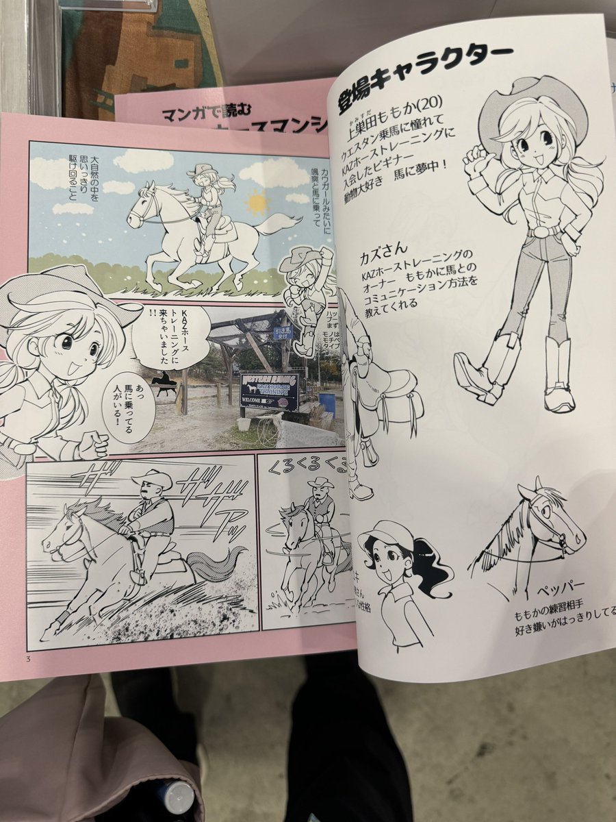 馬うまブース設営完了!東7号館e39
ヒウリアイランドです。今回は馬本とポストカードの趣味ブースになっております。
馬とコミュニケーションハウツー本や
