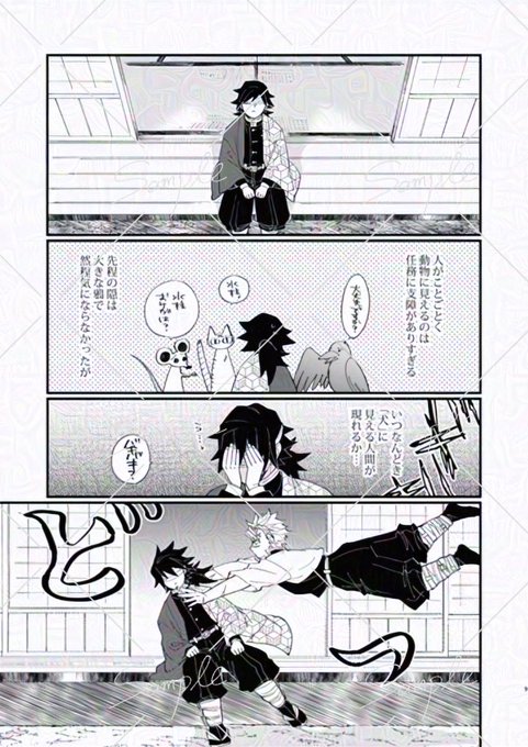 専用 さねぎゆ 9/1インテ】さねぎゆ新刊サンプル② ※R18 ※ご都合ほにゃらら術