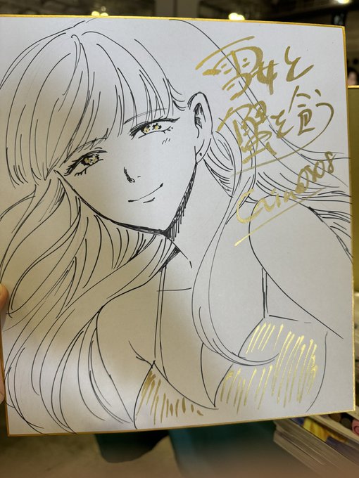 サイン色紙販売しますが、無くなり次第終了です。