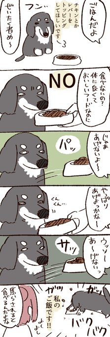 犬 丸々もりあき さんのマンガ ツイコミ(仮)