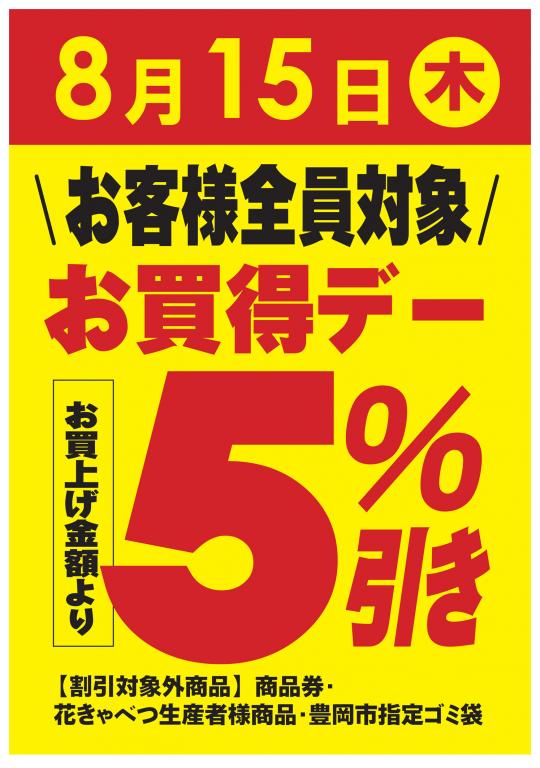 gumpyweb's tweet photo. お買得デーのお知らせ https://t.co/ooJ3D6UzVL https://t.co/EDGfFxUmIU