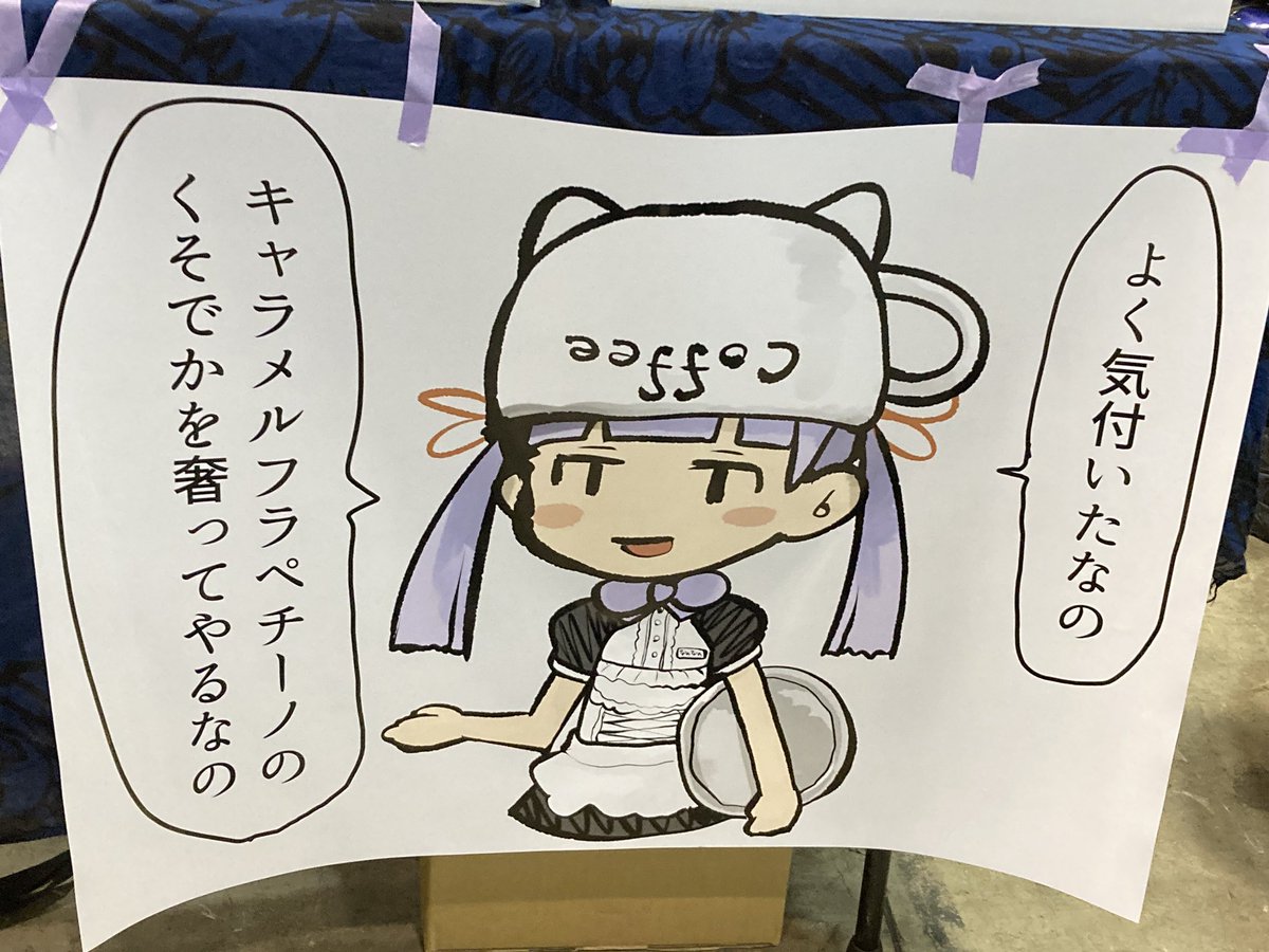 東ワ27abのダライアスくんのところになぜかいるろくろの回し者なの! 