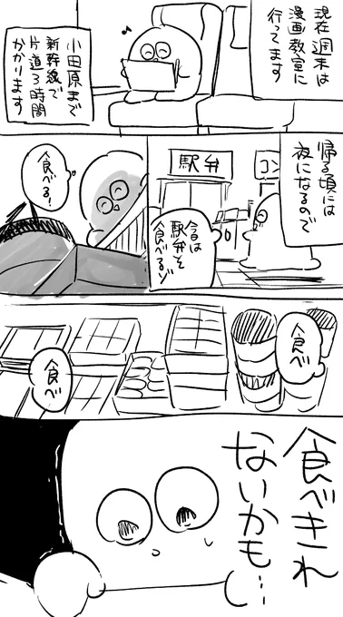 日記 