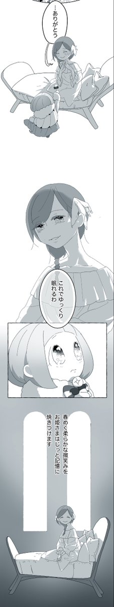 25
タップをするときにツイートのテキストをタップすると縦長漫画が読みやすいよ! 